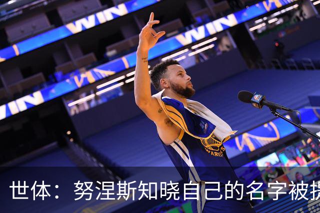 世体：努涅斯知晓自己的名字被提及，他正在等待巴萨的消息