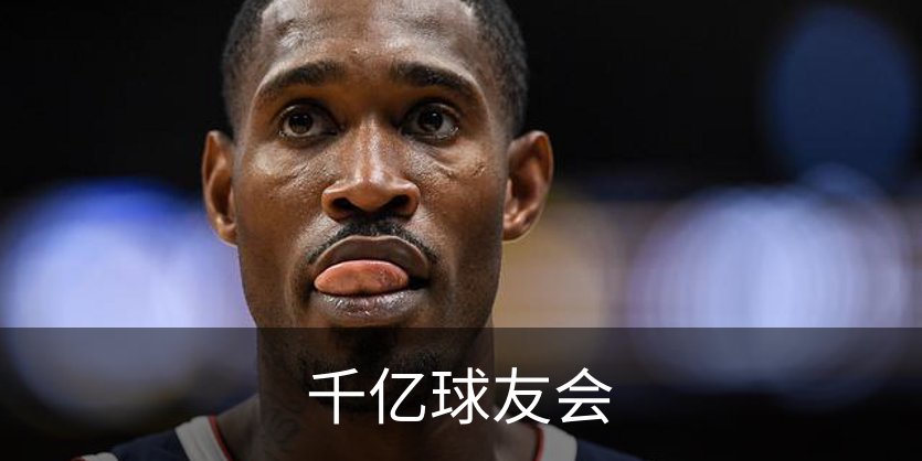 关于千亿球友会